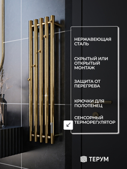 Полотенцесушитель Марко 5 90х23 Золото лак