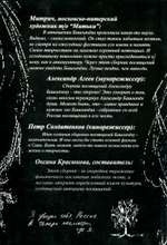Сборник Посвящений Александру Башлачеву Ставшему Ветром... / Сборник
