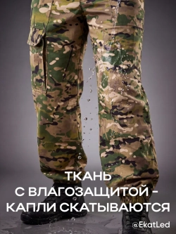 Джоггеры тактические камуфляжные карго мультикам