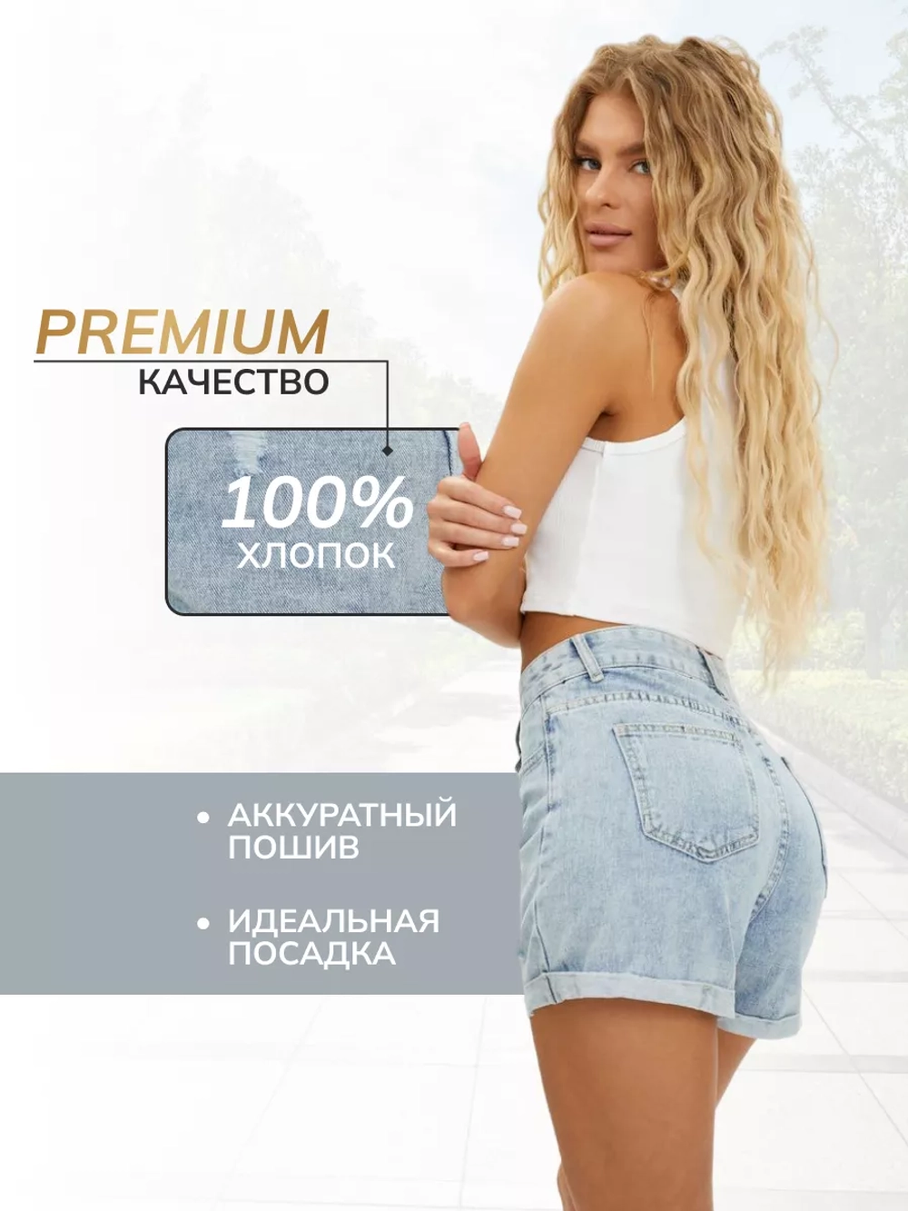 Шорты женские джинсовые короткие летние