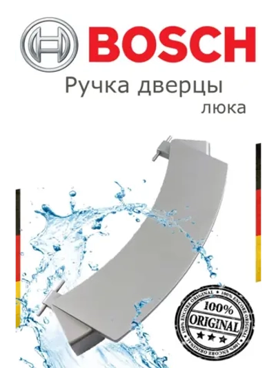 Ручка серая. в сборе с осями 00659273