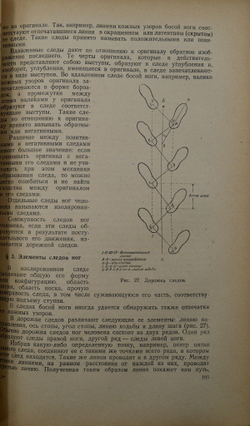 Ураков Л.И., Апурин А.И., Александров Г.Н. Настольная книга следователя. Под общей редакцией Генерал