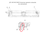 ДС-158 21.00.030 Цепь