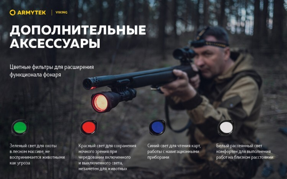 Фонарь Armytek Viking XP-L Белый