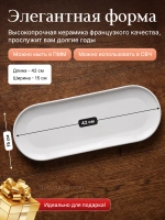 Блюдо овальное "Emile Henry" белое 420*150 мм