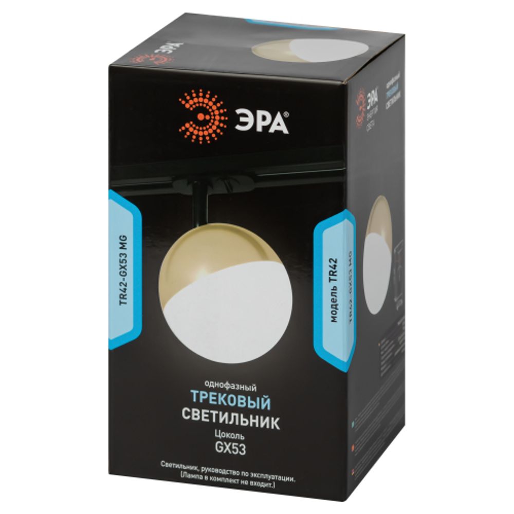 Трековый светильник однофазный ЭРА TR42-GX53 MG под лампу GX53 матовое золото | Однофазные светильники под лампу