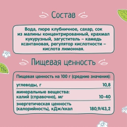 Фрутоняня кисель клуб-малина 130 мл