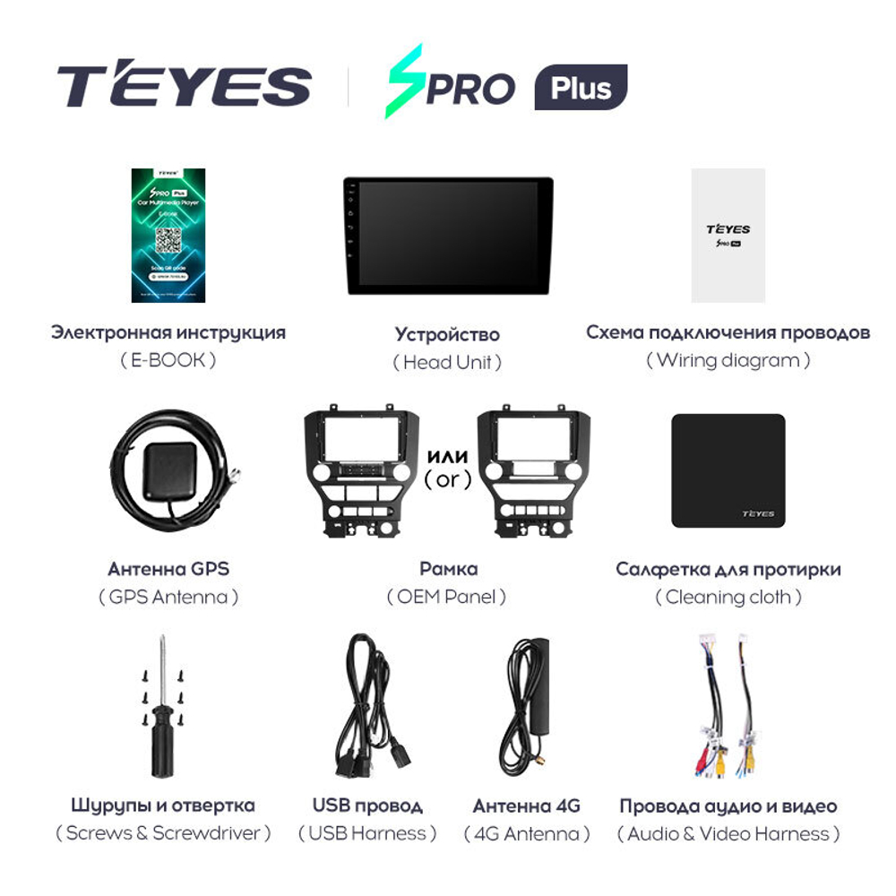 Teyes SPRO Plus 9"для Ford Mustang 6 S550 2014-2021