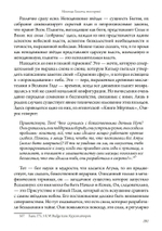 Мельница Гамлета. 2 части