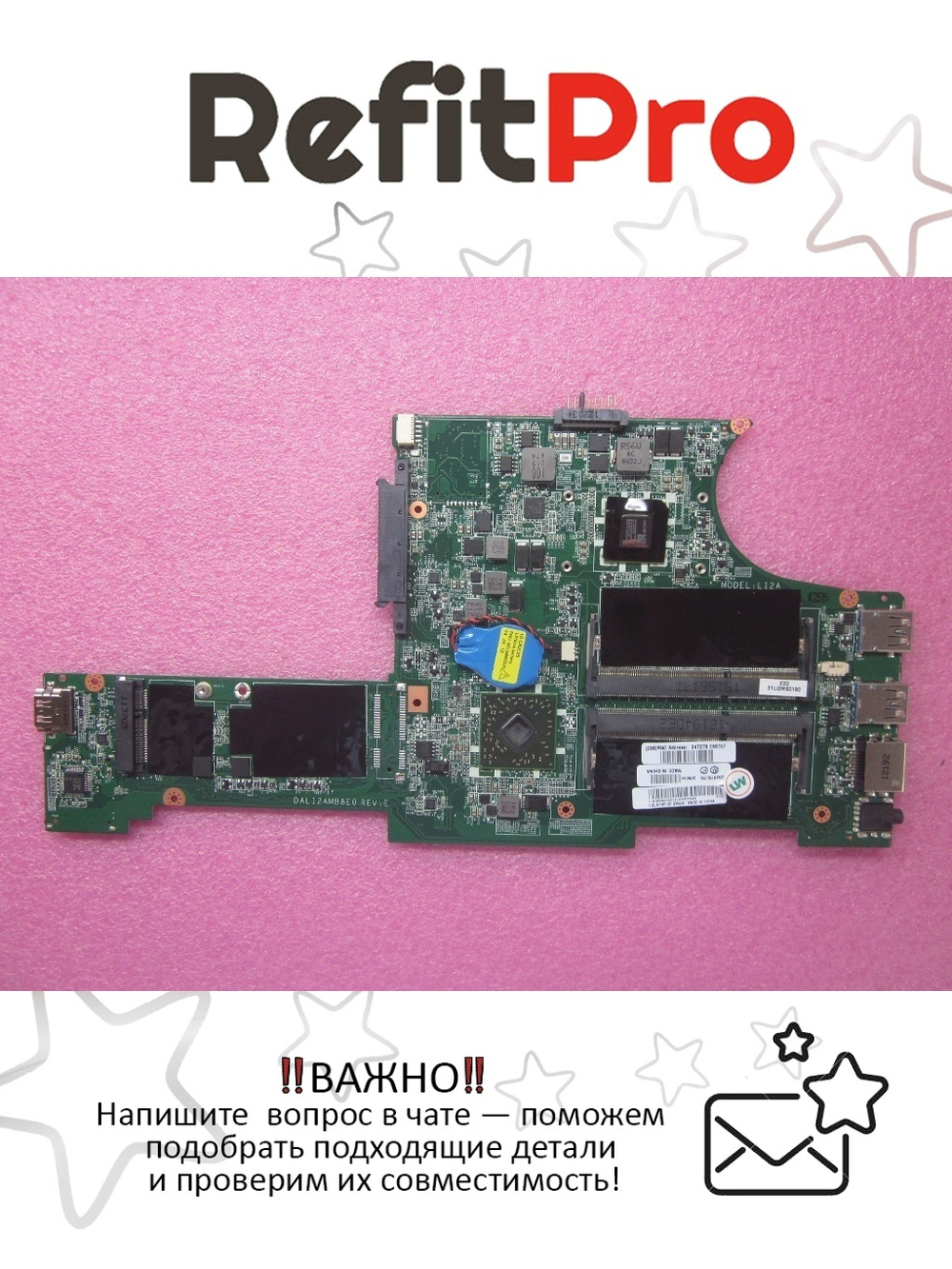 Материнская плата для ноутбука Lenovo E135 planar AMD E2-1800 (04W4144), оригинал