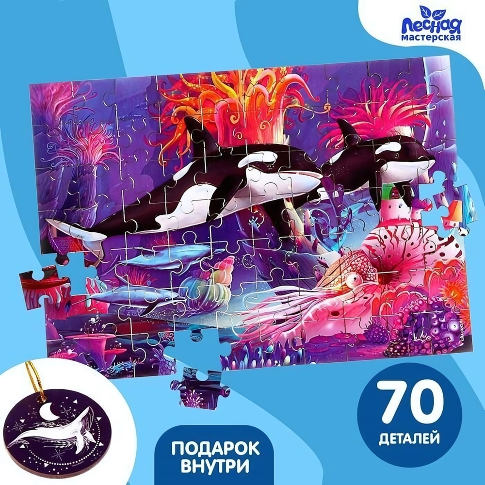 Пазл 70эл. "Морские истории" ПЗ103 9834133 (Лесная мастерская)
