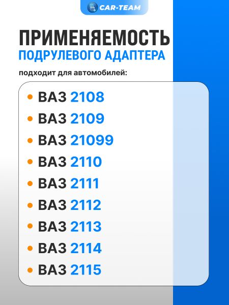 Подрулевой переходник для спортивных рулей на ВАЗ 2108-99, 2110-12, 2113-15