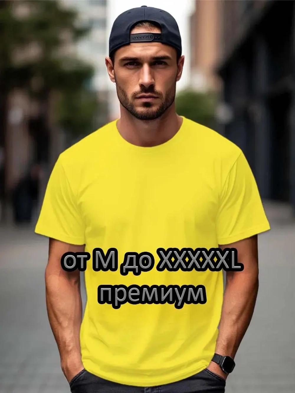 Футболка Взрослая.Премиум однотонная.Набор 2 шт