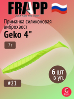 Приманка силиконовая Frapp Geko 4" #PAL08 (6 шт/уп)