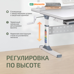 Письменный стол для школьников Ergokids Aspen с полкой S-50