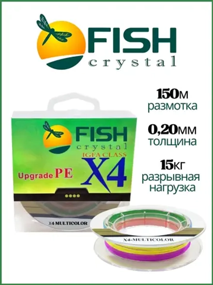 Плетёный шнур из 4-х нитей DK-4M 150м многоцветный