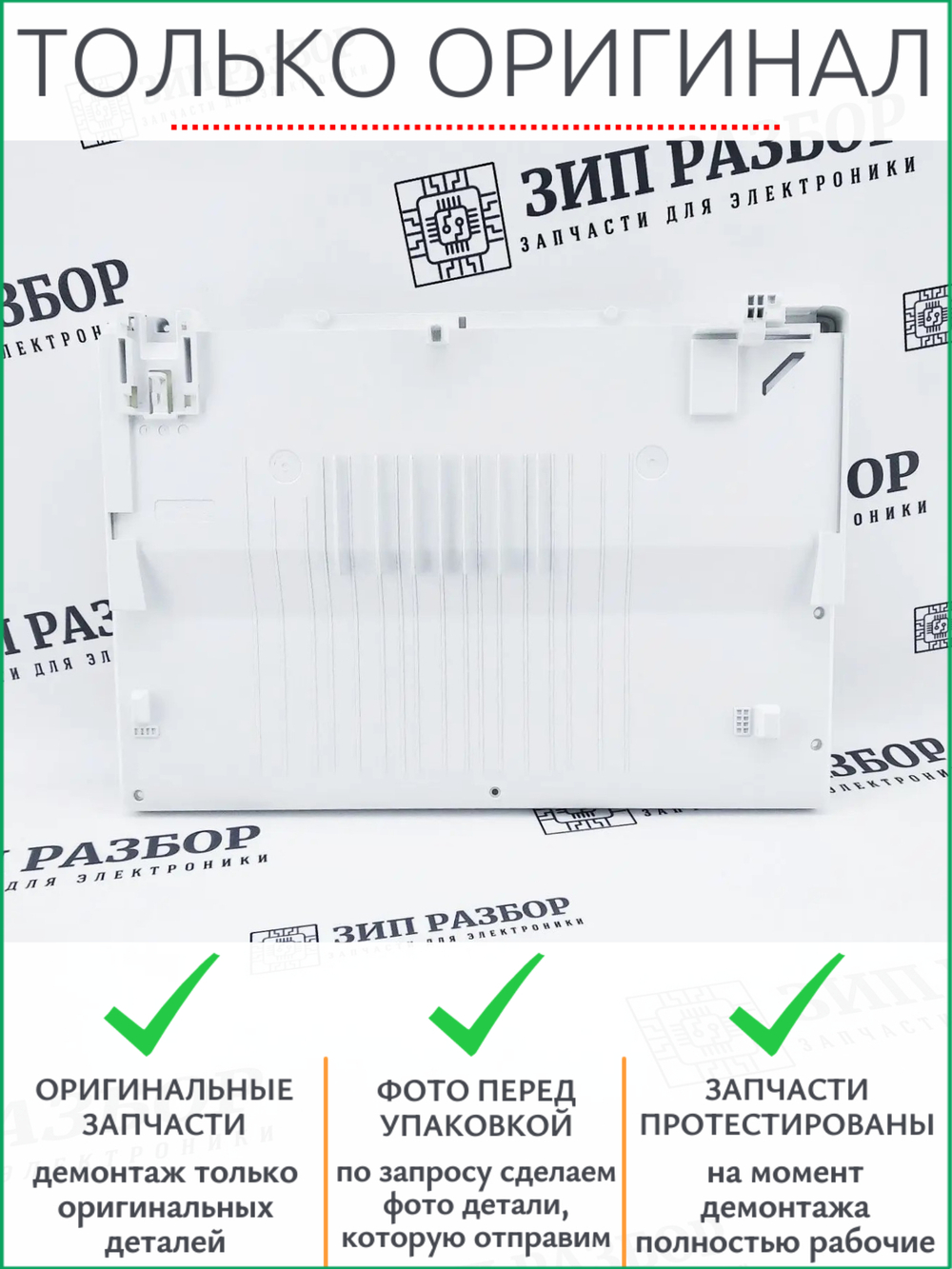 Поддон RC4-7974 | G3Q57-40003 HP LaserJet Pro MFP M130