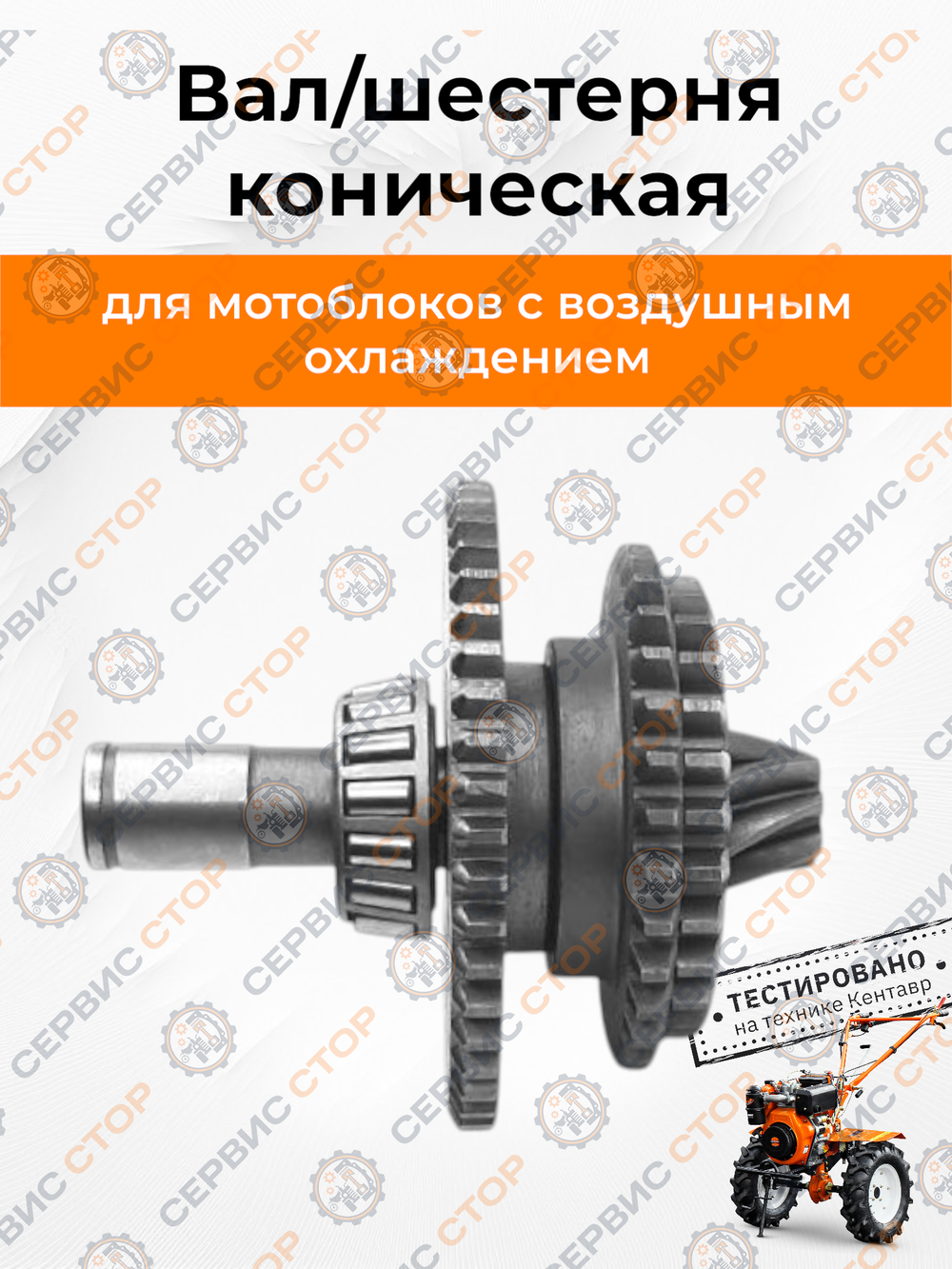 FM-1617-16 (1)
