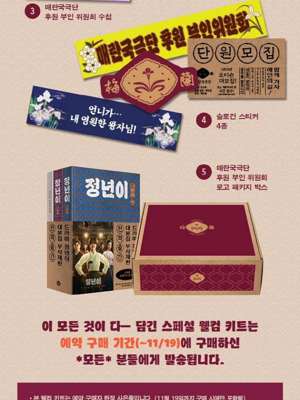 публикация Jeongnyeon: The Star is Born tvN Drama Script Book Set (1 + 2 + Commentary)