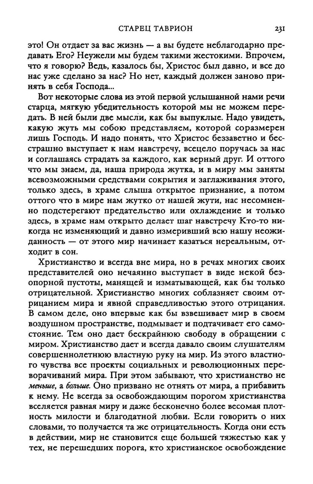 Наше положение