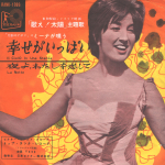 Mina / Il Cielo in Una Stanza (7" Vinyl Single)
