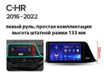 Магнитола для Toyota C-HR 2016-2022 (левый руль, взамен 200х100мм) - Teyes LUX ONE ROUND монитор 12.3" 2K QLED на Android 10, Быстрая, CarPlay, 4G SIM-слот