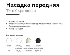 Кольцо декоративное Diy Spot N6228 Ambrella