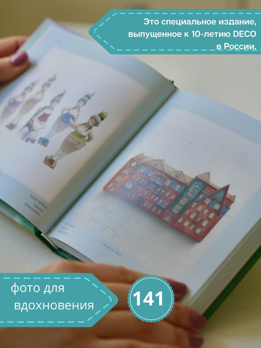 Книга-каталог "От Хобби к Искусству", цветы и скульптура из полимерной глины.