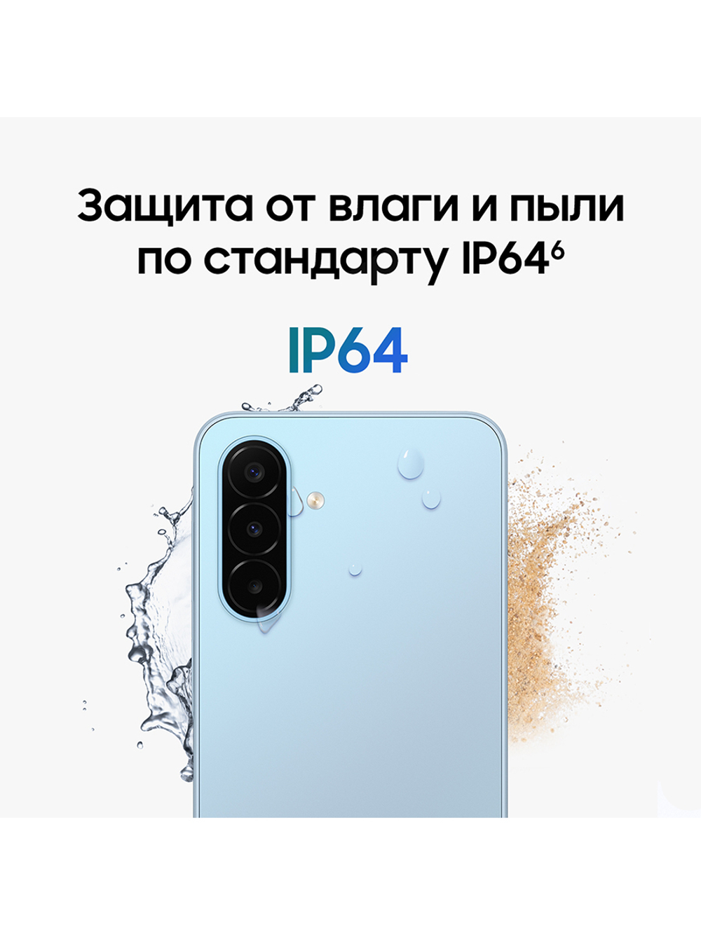 Смартфон Samsung Galaxy A18 6+128GB, SM-A185FLBLCAU Голубой