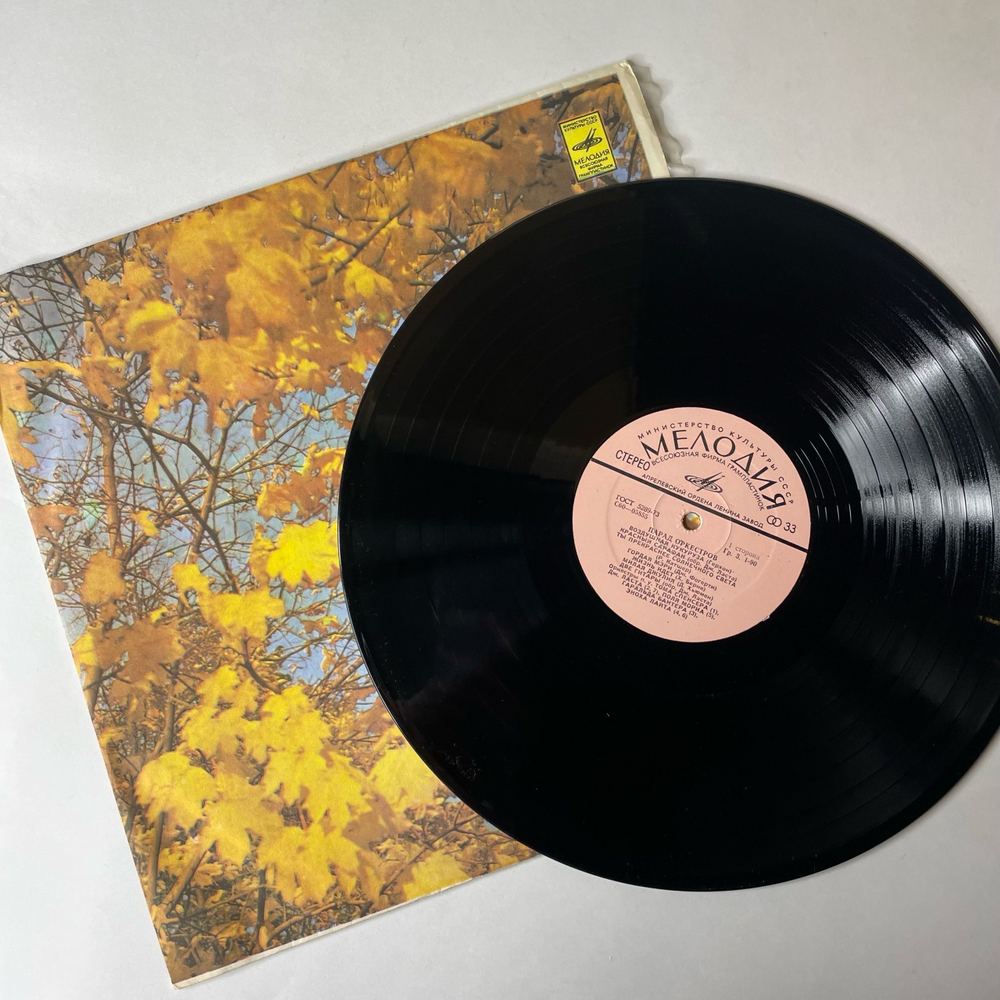 Винтажная виниловая пластинка LP Сборник Оркестров, Парад Оркестров (СССР 1979) Ты Прекраснее Солнечного Света