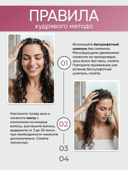 Шампунь для кудрявых волос увлажняющий
