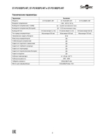 ST-PS108BPS-WT Блок бесперебойного питания