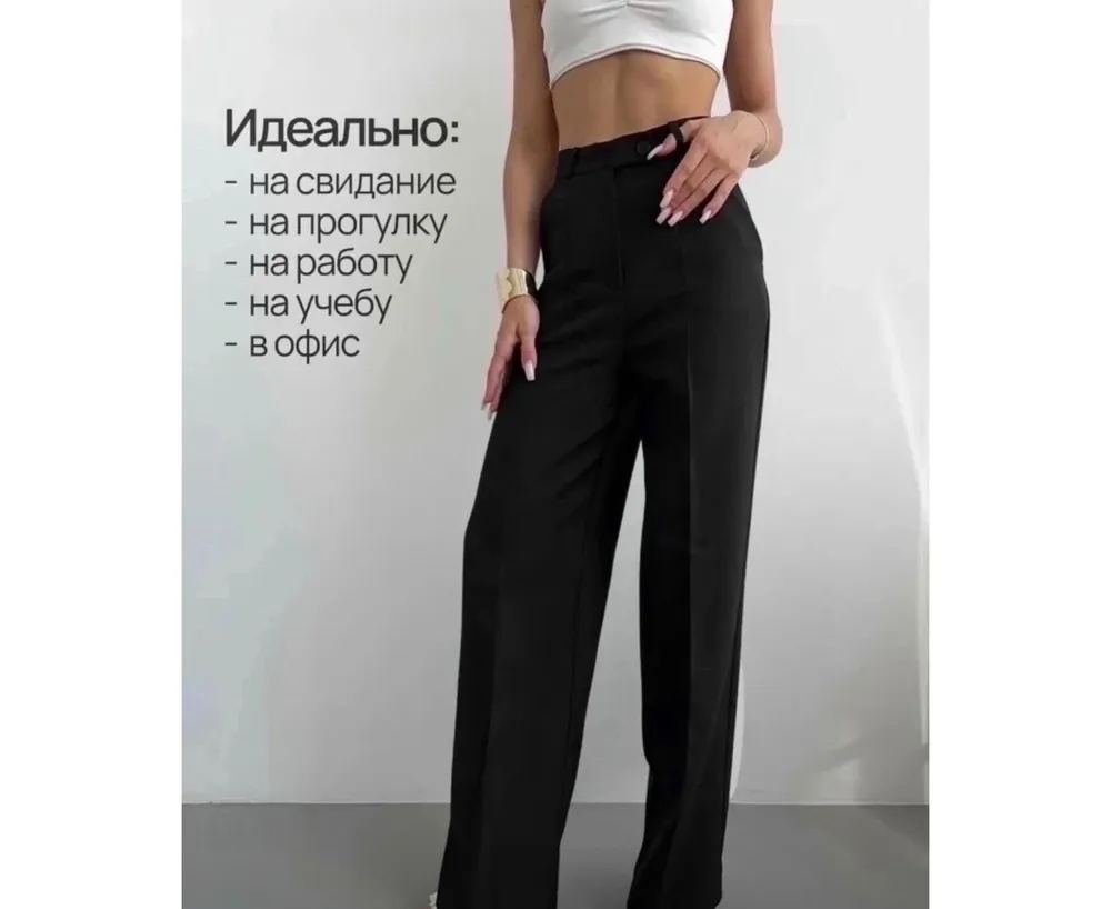 Брюки 7439892 Fabrika