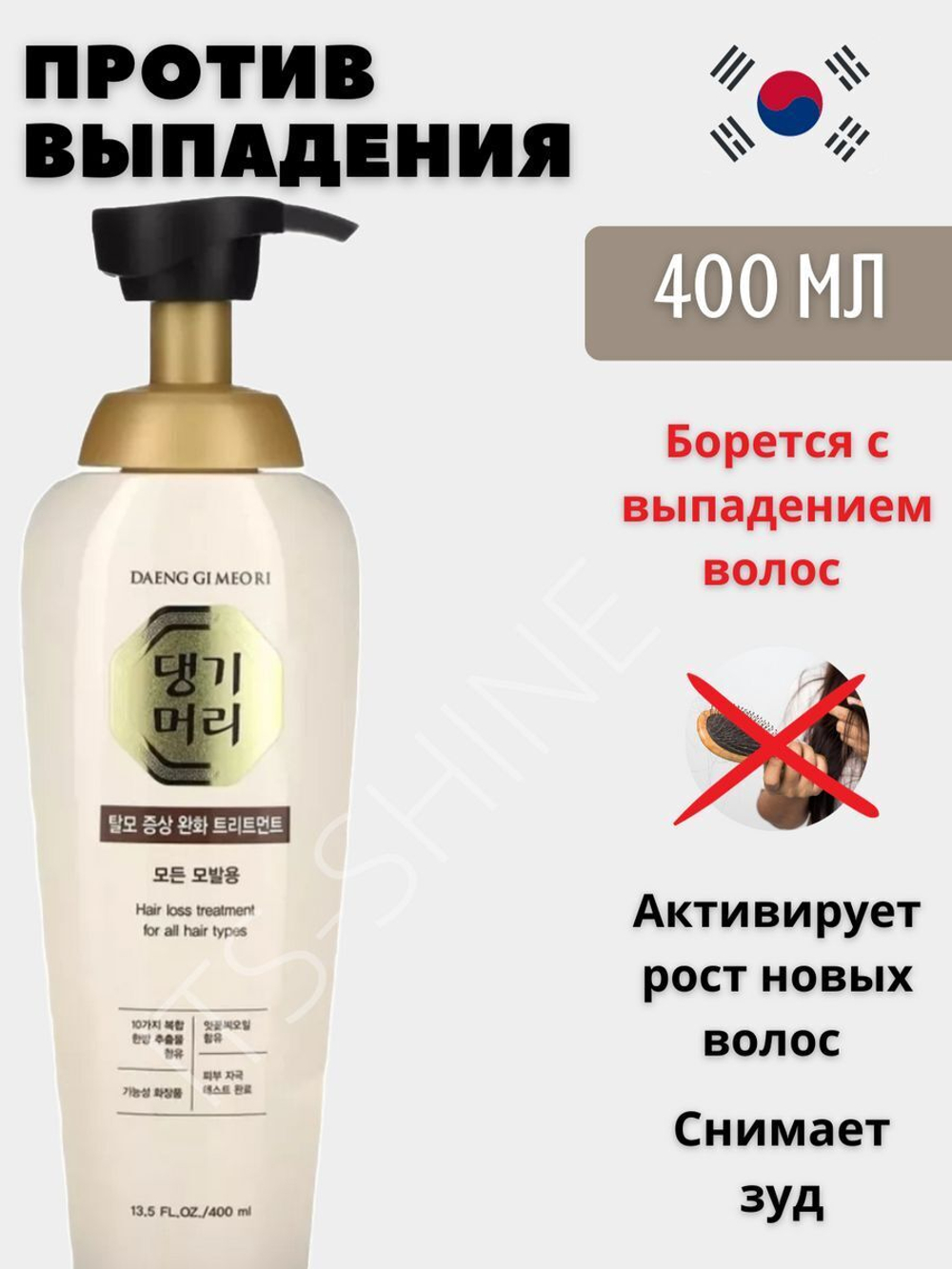 Daeng Gi Meo Ri Маска для ослабленных и поврежденных волос