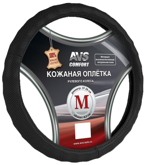 Оплетка руля M AVS перфорированная кожа черная GL-296 A78663S