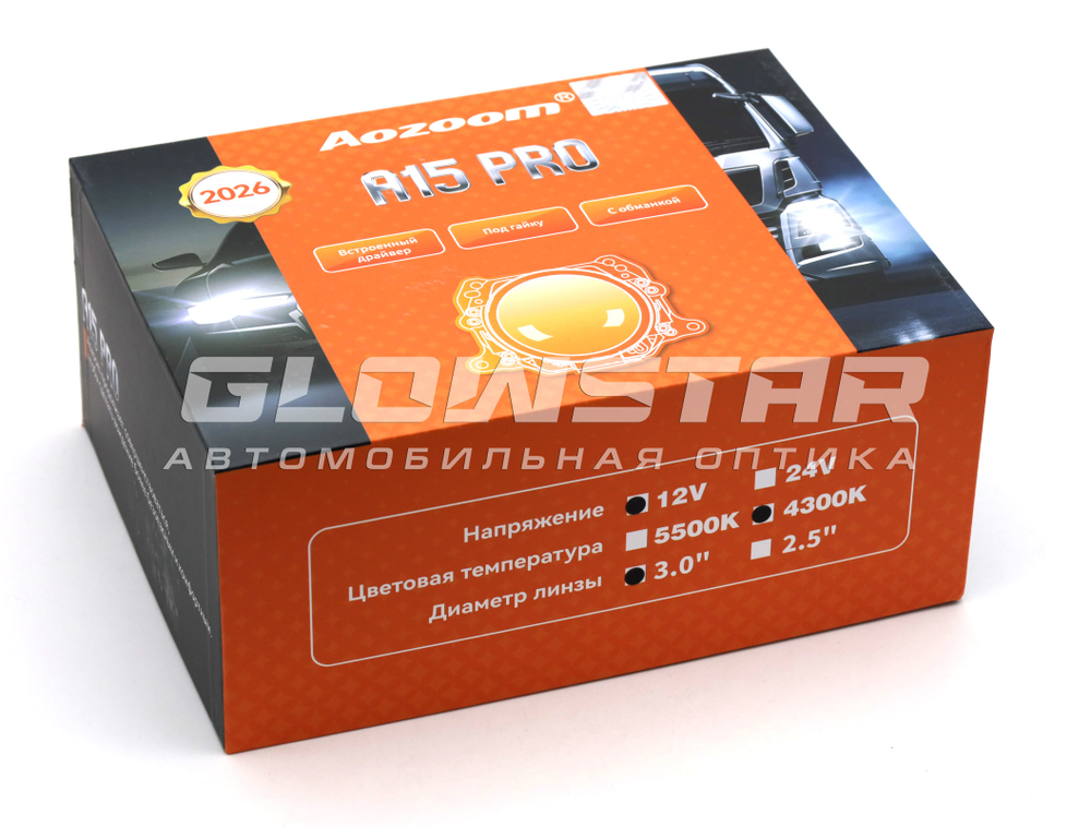 Билед модули Aozoom A15 PRO 4300K 2026, 3.0 дюйма, 2 чипа, 12V, 58W/65W, крепление 3R и съемное гаечное (комплект, 2шт)