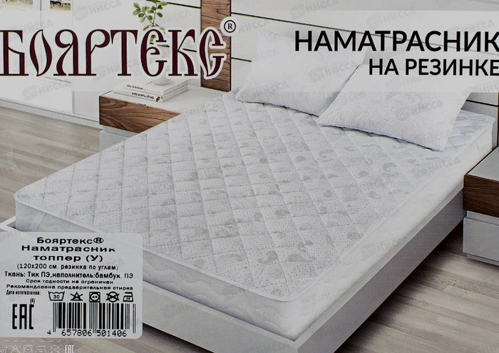 Наматрасник-топпер с резинкой по углам 90*200 ТМ Бояртекс 0102 1 322,77