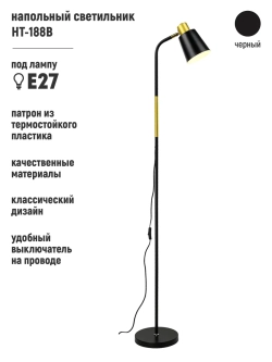 Светильник напольный в стиле Лофт