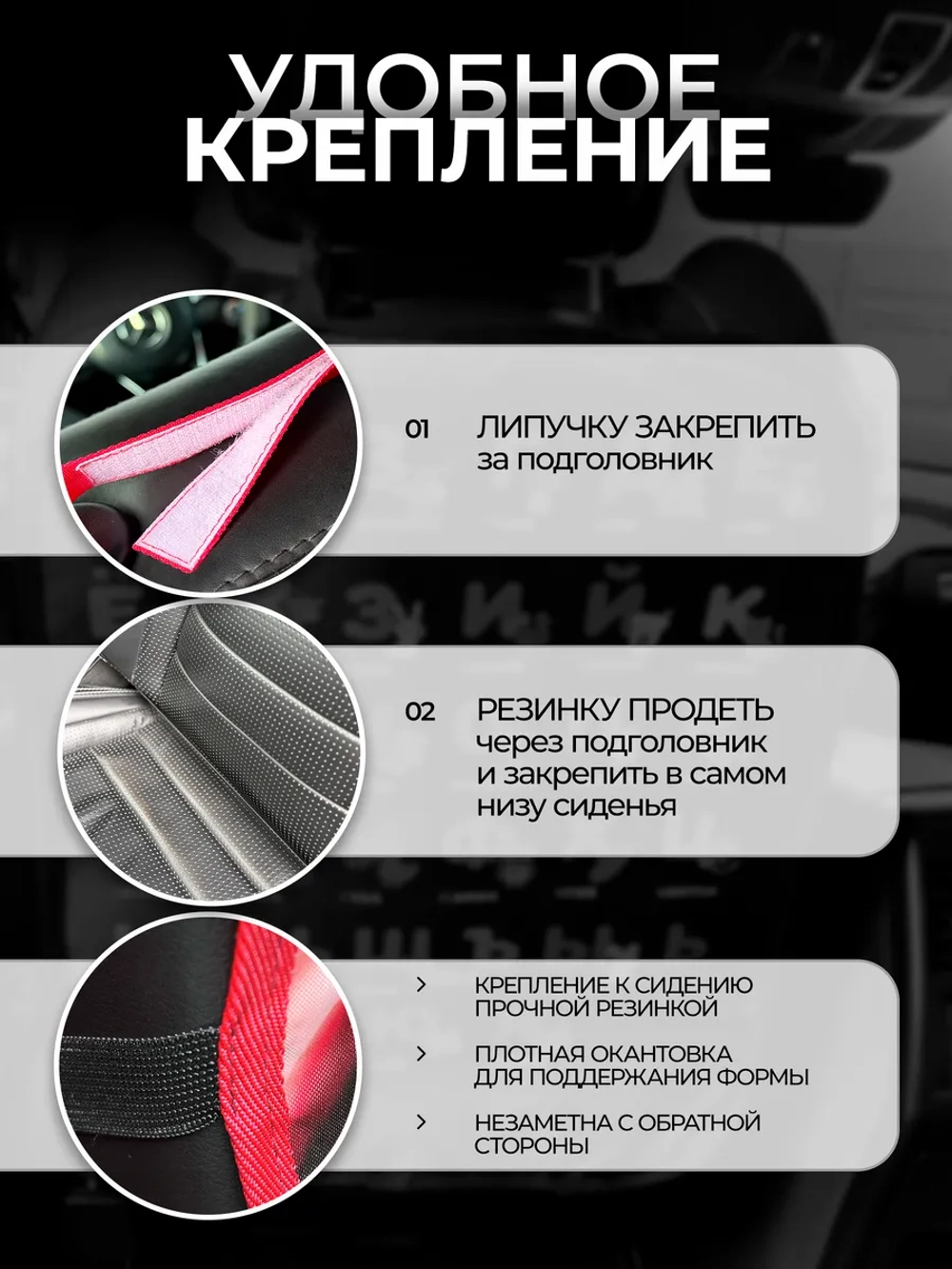 Накидка на сидение автомобиля от детей