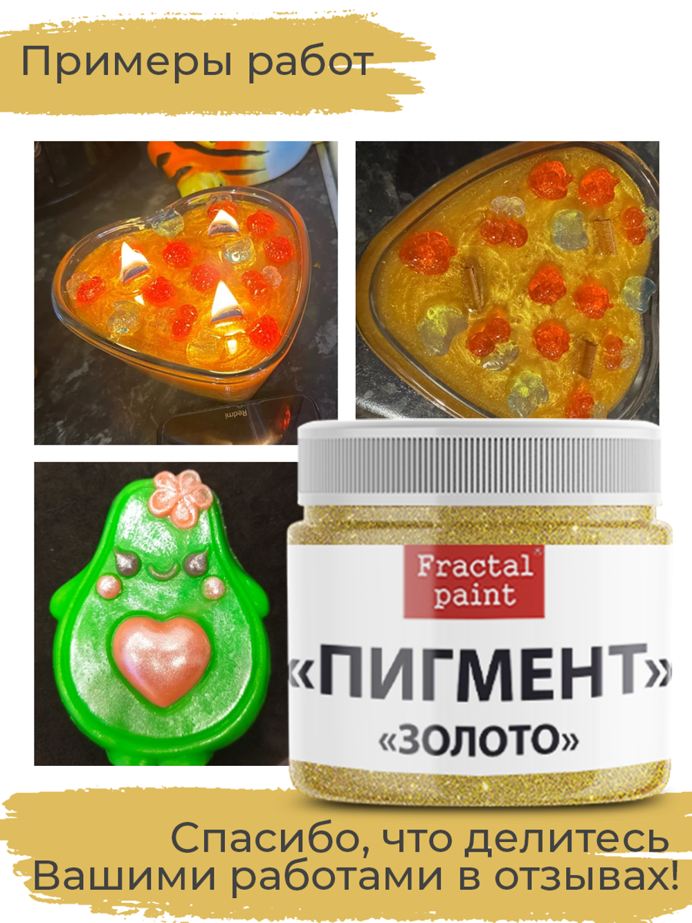 Перламутровый пигмент «Золото» 20 мл