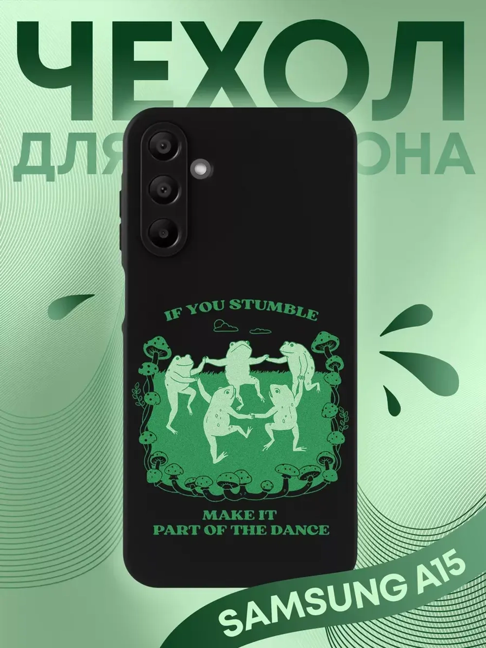 Чехол на Samsung A15 с принтом