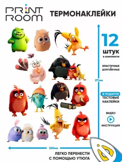 Термонаклейка на одежду "Angry_birds" Птицы