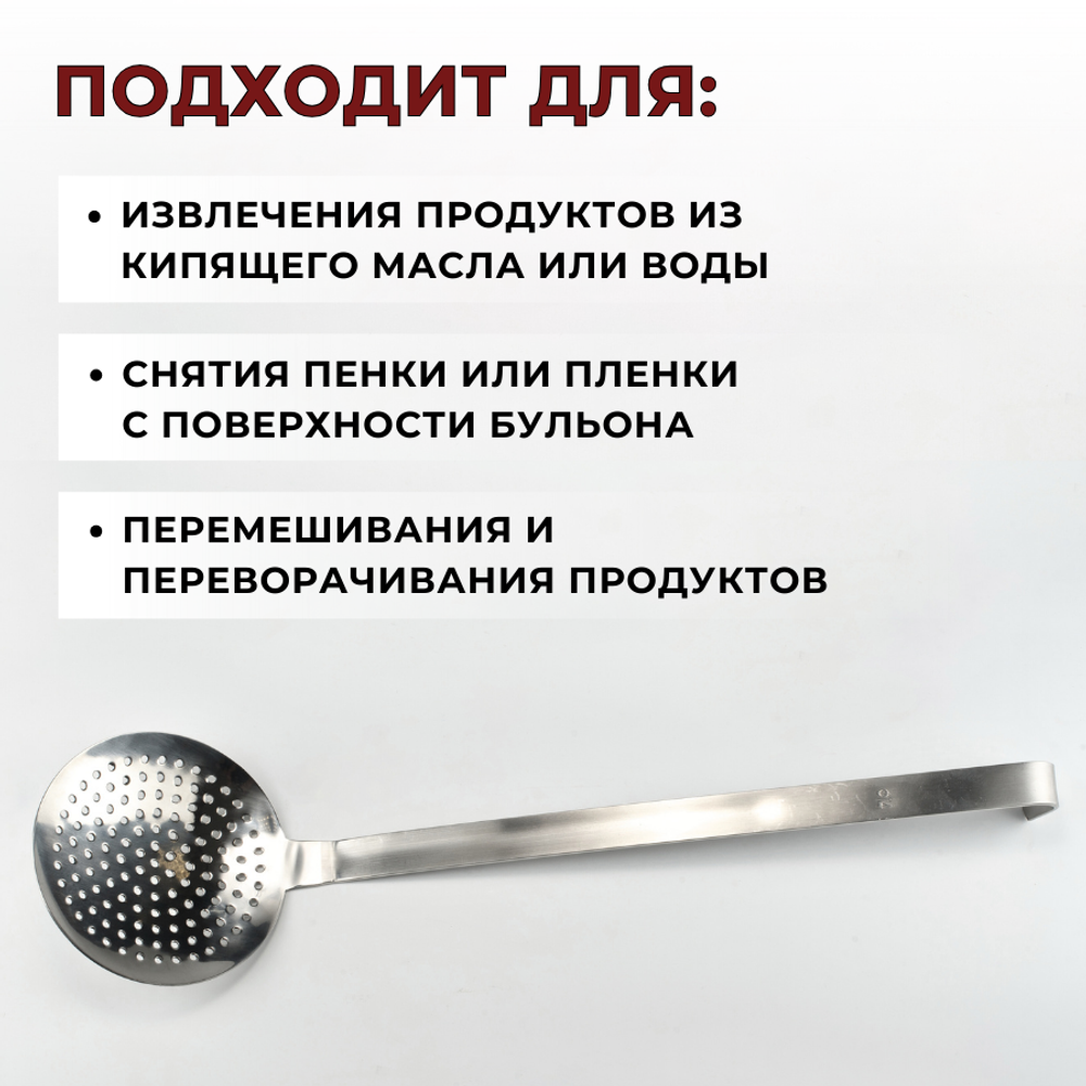 Шумовка D=14 см, L ручки 41,5 см, цельнотянут., нерж. сталь AISI 201, толщина 1.5 мм, CGPro