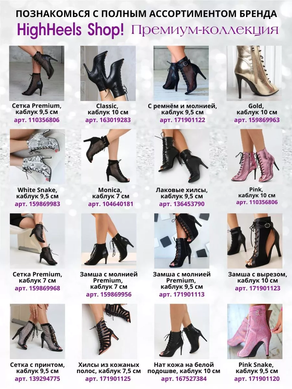 High heels туфли хилсы для танцев каблук - 9,5 см