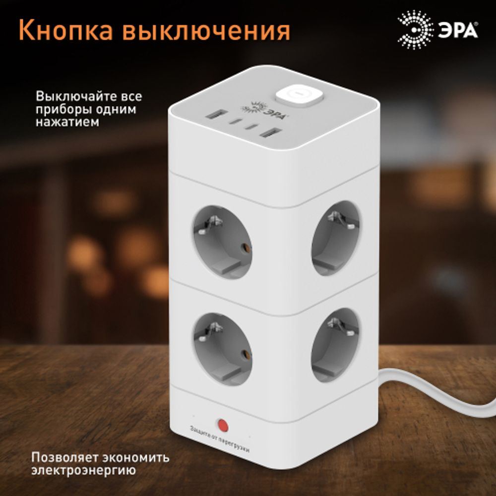 Сетевой фильтр ЭРА TWR-8es-1,5m-4USB-W башня с защитой заземлением с выключателем 8 розеток+4xUSBA+C 1,5м 16А белый | Электротовары