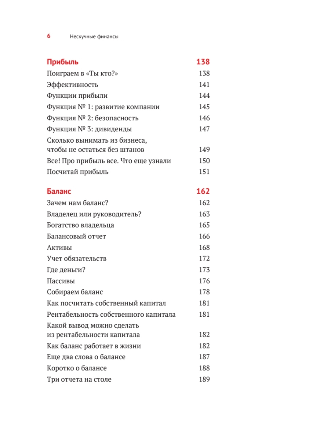 Нескучные финансы