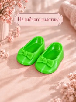 Обувь туфли для кукол Мия и Пиппа 23см зеленые (CS062)
