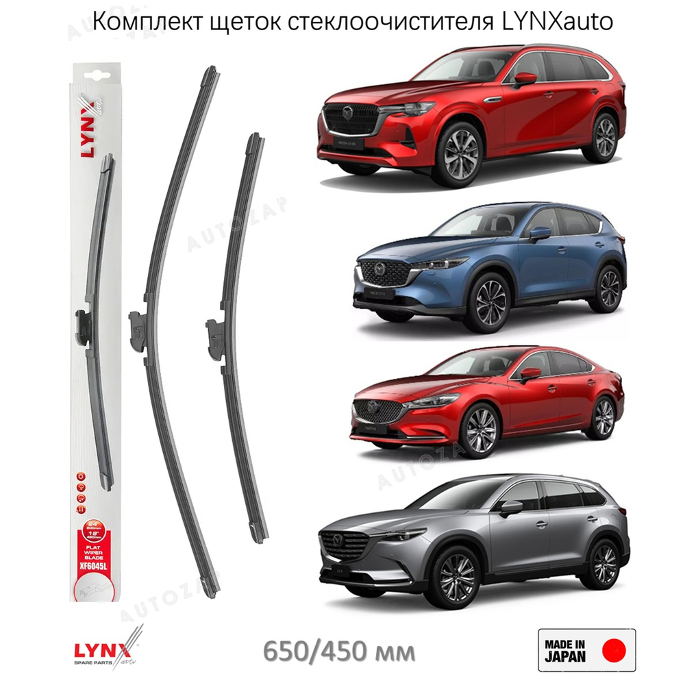 Щетки стеклоочистителя к-т 600/450 Mazda CX-5,6,СX-80,CX-9