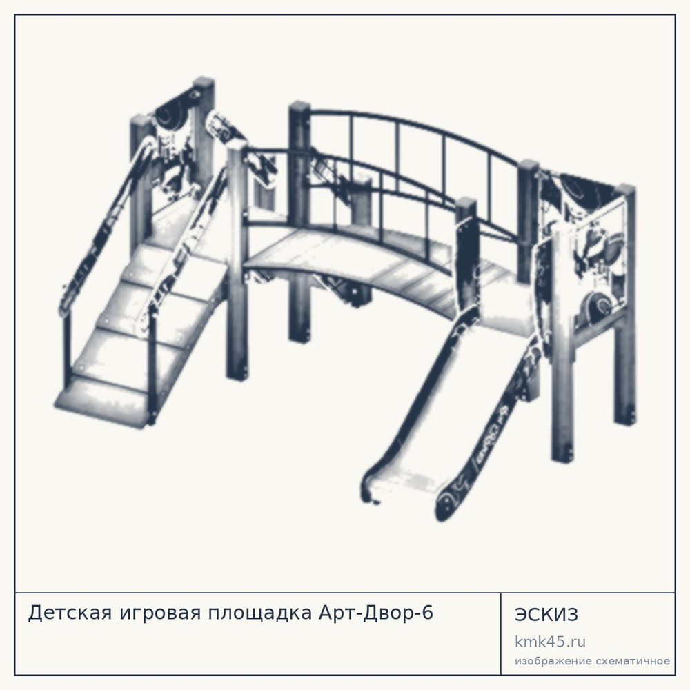 Эскиз: Детская игровая площадка Арт-Двор-6
