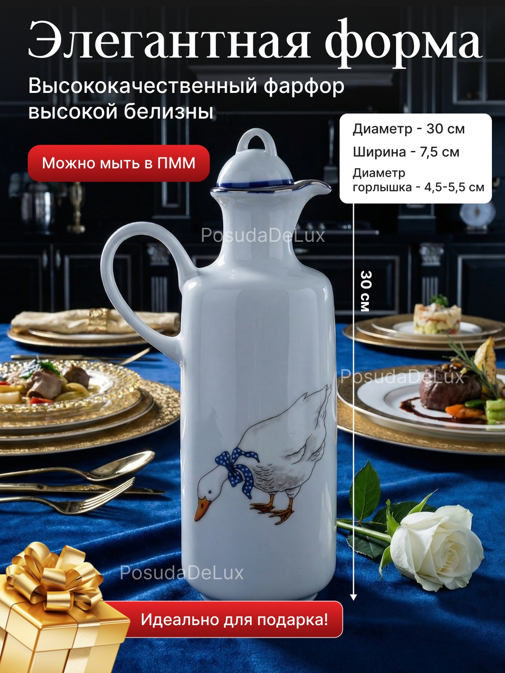 Бутылка для масла "Saphyr" Гуси 500 мл